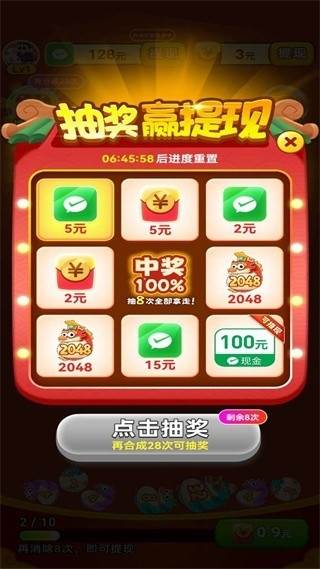 小神龙赚钱3