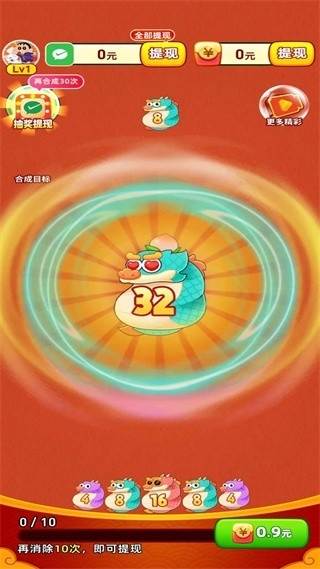 小神龙赚钱4