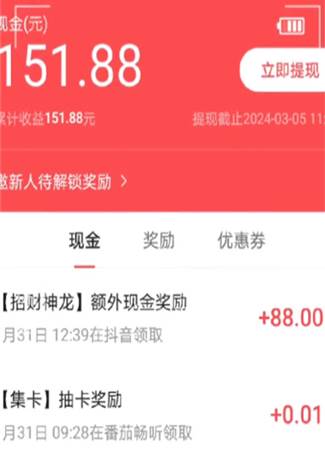 小神龙赚钱5