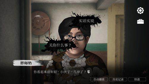 猛鬼大厦2
