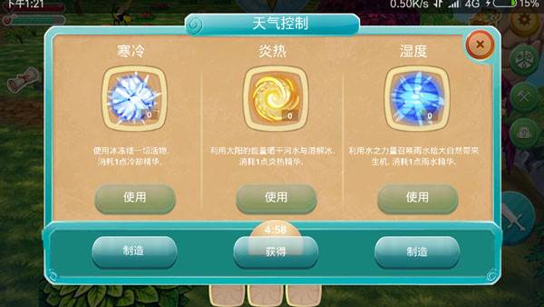 小小生存者天气领主游戏图片13