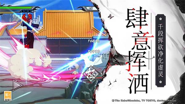 境界死神激斗多人联机版1