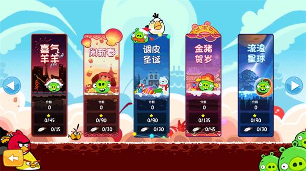 愤怒的小鸟情人节版图片1