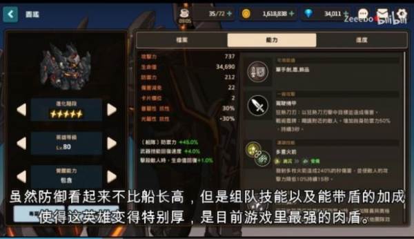 坎公骑冠剑4