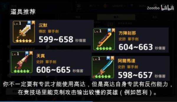 坎公骑冠剑5