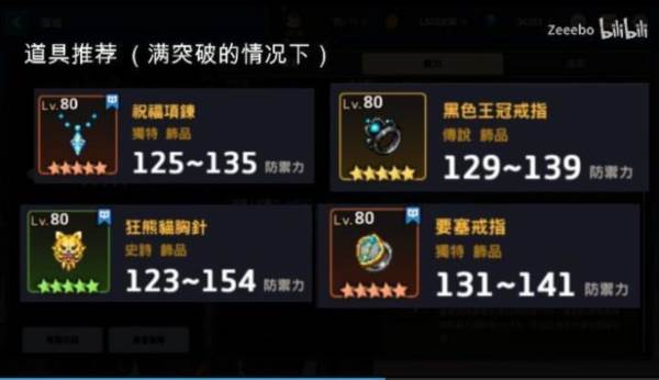 坎公骑冠剑7