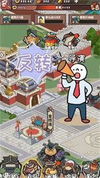 日进斗金3