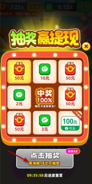 打气球赚钱游戏图片6