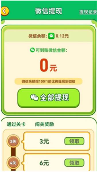 打气球赚钱游戏图片7