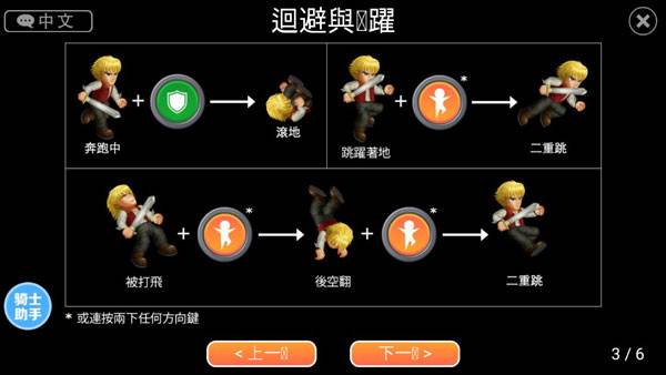 英雄大作战x破解版游戏截图5