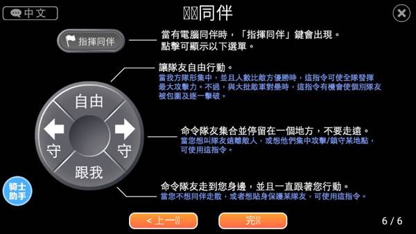 英雄大作战x破解版游戏截图8