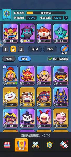 开心大碰撞游戏截图1