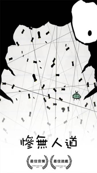 惨无人道安卓版游戏截图2
