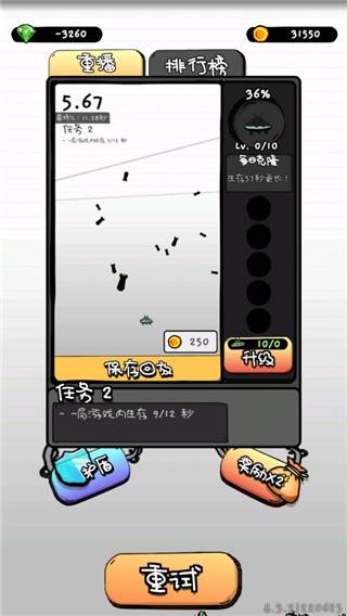 惨无人道安卓版游戏截图7