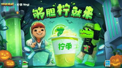地铁跑酷幽灵小镇7