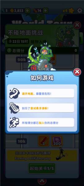 地铁跑酷幽灵小镇13