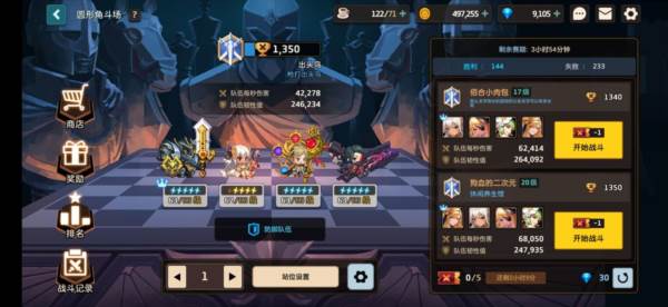 坎公骑冠剑4