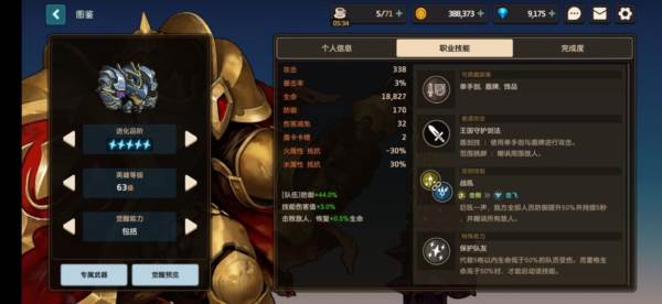 坎公骑冠剑5