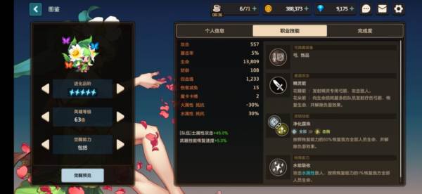 坎公骑冠剑6