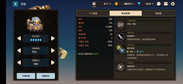 坎公骑冠剑7
