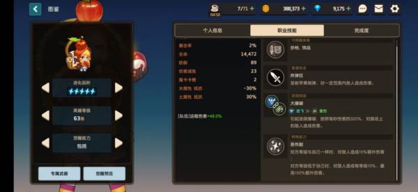 坎公骑冠剑9