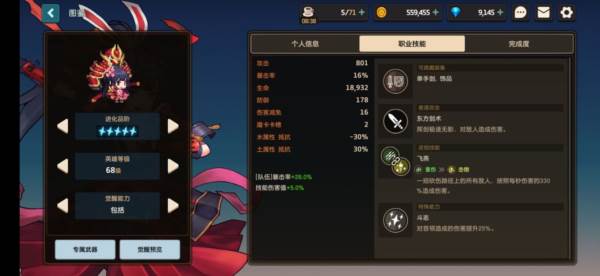 坎公骑冠剑10