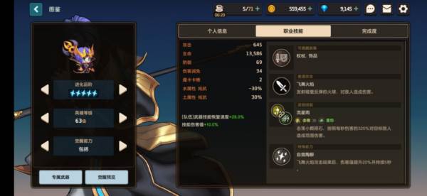 坎公骑冠剑11