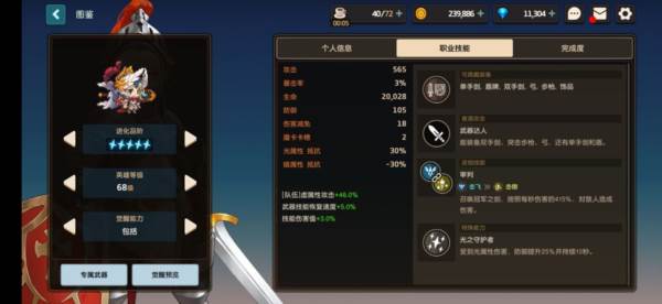 坎公骑冠剑12
