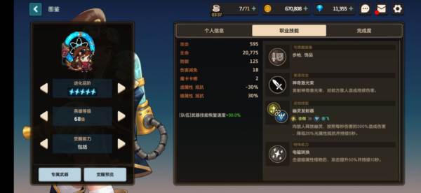 坎公骑冠剑13