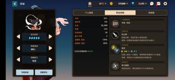 坎公骑冠剑14