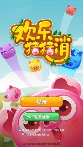 欢乐猪猪消红包版3
