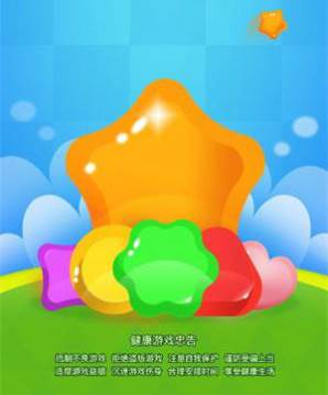 冰雪乐消消1