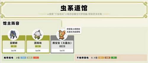 精灵宝可梦朱紫6