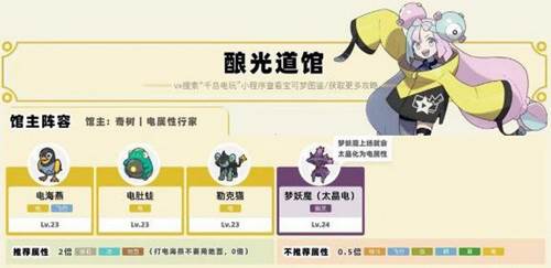精灵宝可梦朱紫8