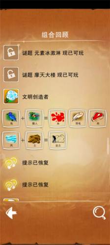 涂鸦上帝中文版游戏截图11