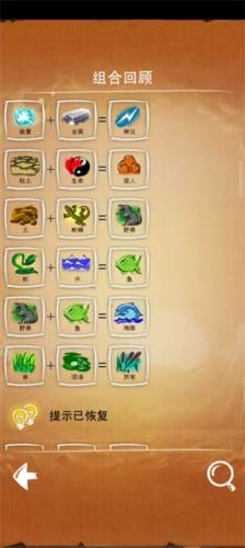 涂鸦上帝中文版游戏截图14