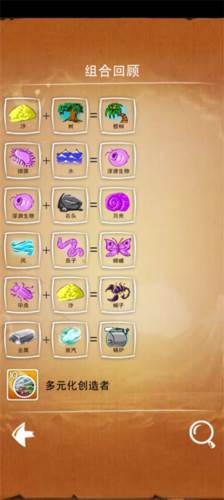 涂鸦上帝中文版游戏截图17