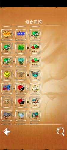 涂鸦上帝中文版游戏截图23