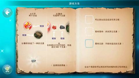 涂鸦上帝中文版游戏截图25