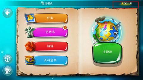 涂鸦上帝中文版游戏截图26