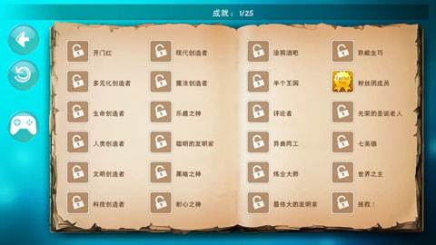 涂鸦上帝中文版游戏截图28