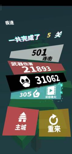 刃心官方版游戏截图13