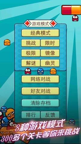 玛丽医生手机版安卓2.0.1游戏截图