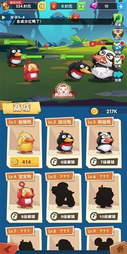 疯狂合体鸭游戏截图