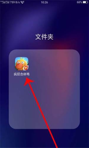 疯狂合体鸭游戏截图