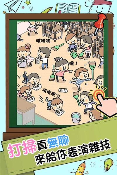 谁打的小报告游戏截图1