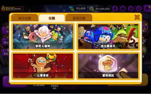 跑跑姜饼人烤箱大逃亡国际服游戏截图9