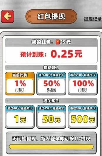 进厂打螺丝游戏赚钱版图片52