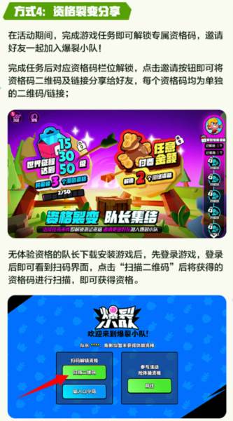 爆裂小队测试服游戏截图5