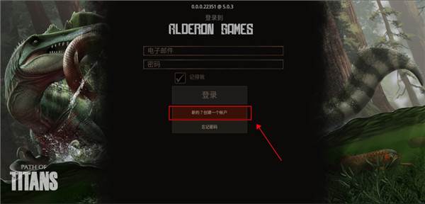 泰坦之路无限金币钻石版游戏截图5